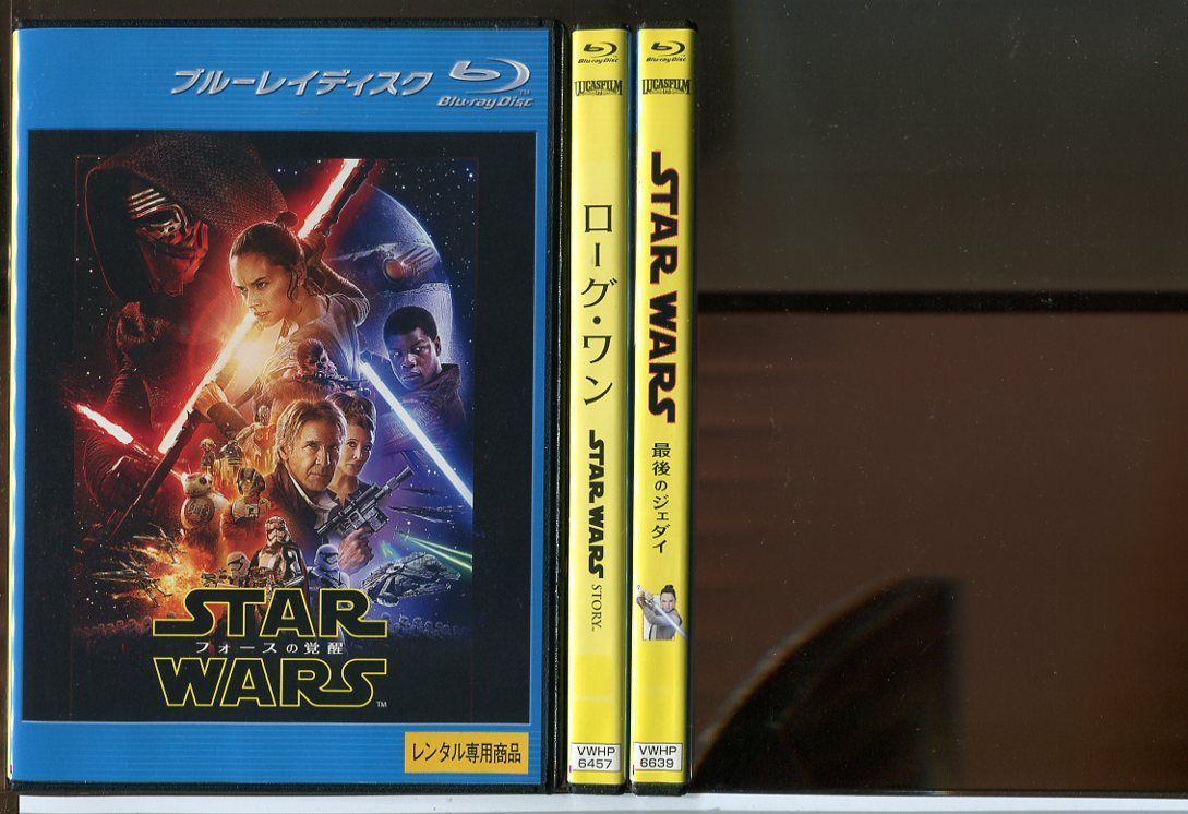 STAR WARS スター・ウォーズ フォースの覚醒+ローグ・ワン+最後のジェダイ 3巻セット/ブルーレイ BD レンタル落ち/c2997