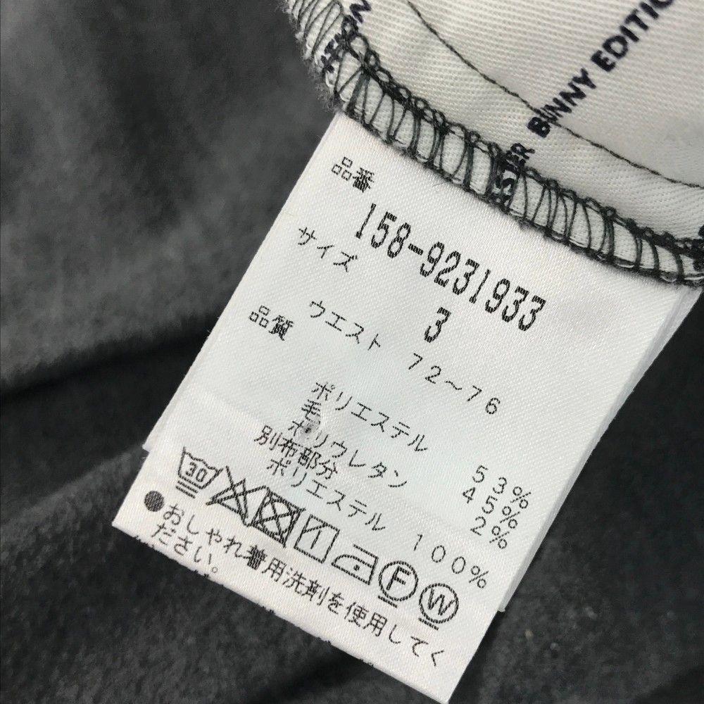 EDITION マスターバニーエディション