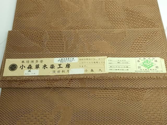 手織工房 染匠