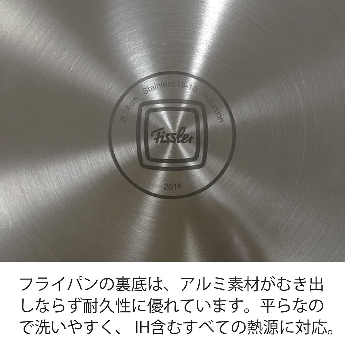 フィスラー