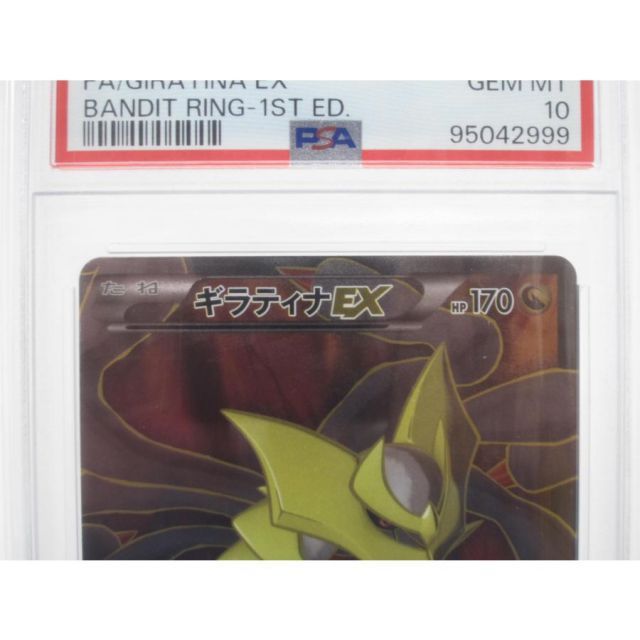 PSA10★ギラティナ 008/013 アンリミ ポケモンカード　DP ギラティナLV.X PSA10 ポケモンカード ポケカ - メルカリ