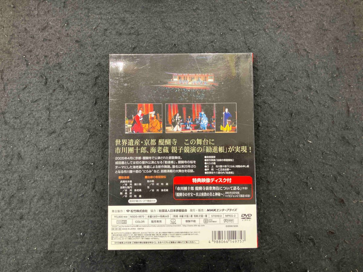 (未使用･未開封品)　醍醐寺 薪歌舞伎 [DVD] gsx453j DVD 醍醐寺 薪歌舞伎 - メルカリ