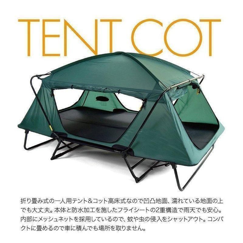 コンパクトテントコット TENT