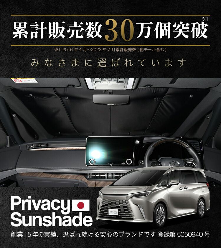 アウトドア 【吸盤＋5個】 レクサス LM 15 系 サンシェード カーテン