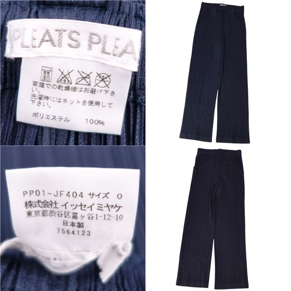 極美品 プリーツプリーズ イッセイミヤケ PLEATS PLEASE パンツ