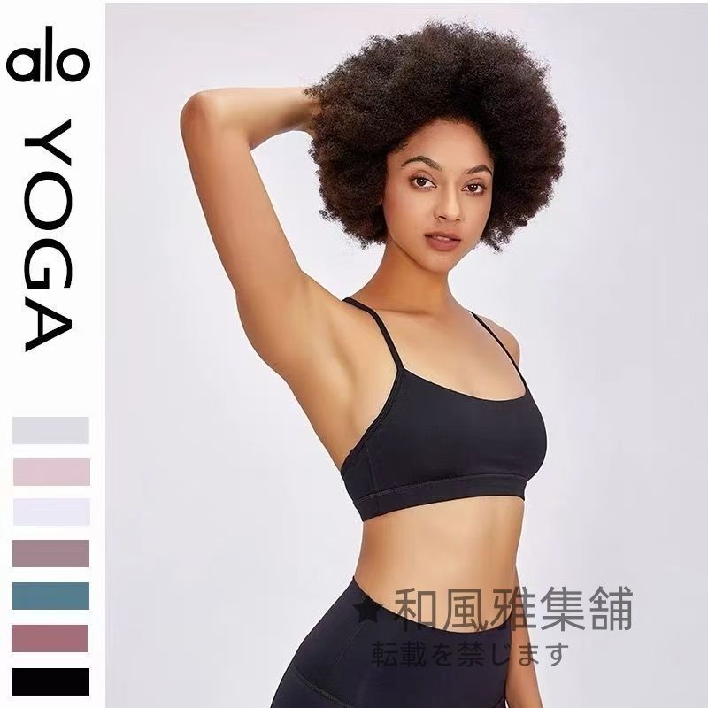 新品 Alo アローヨガ ダブルストラップ ブラ XS