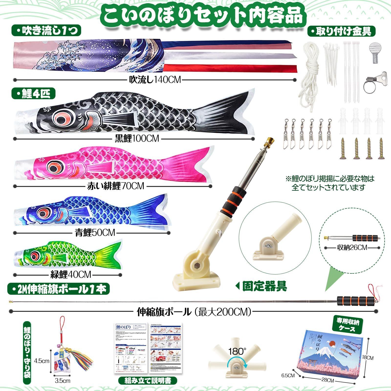 吹流し1.4m