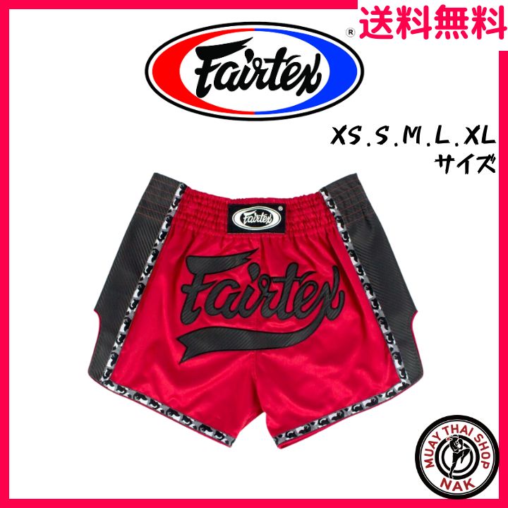 【新品】Fairtex  フェアテックス キックパンツ BS1703 ムエタイ