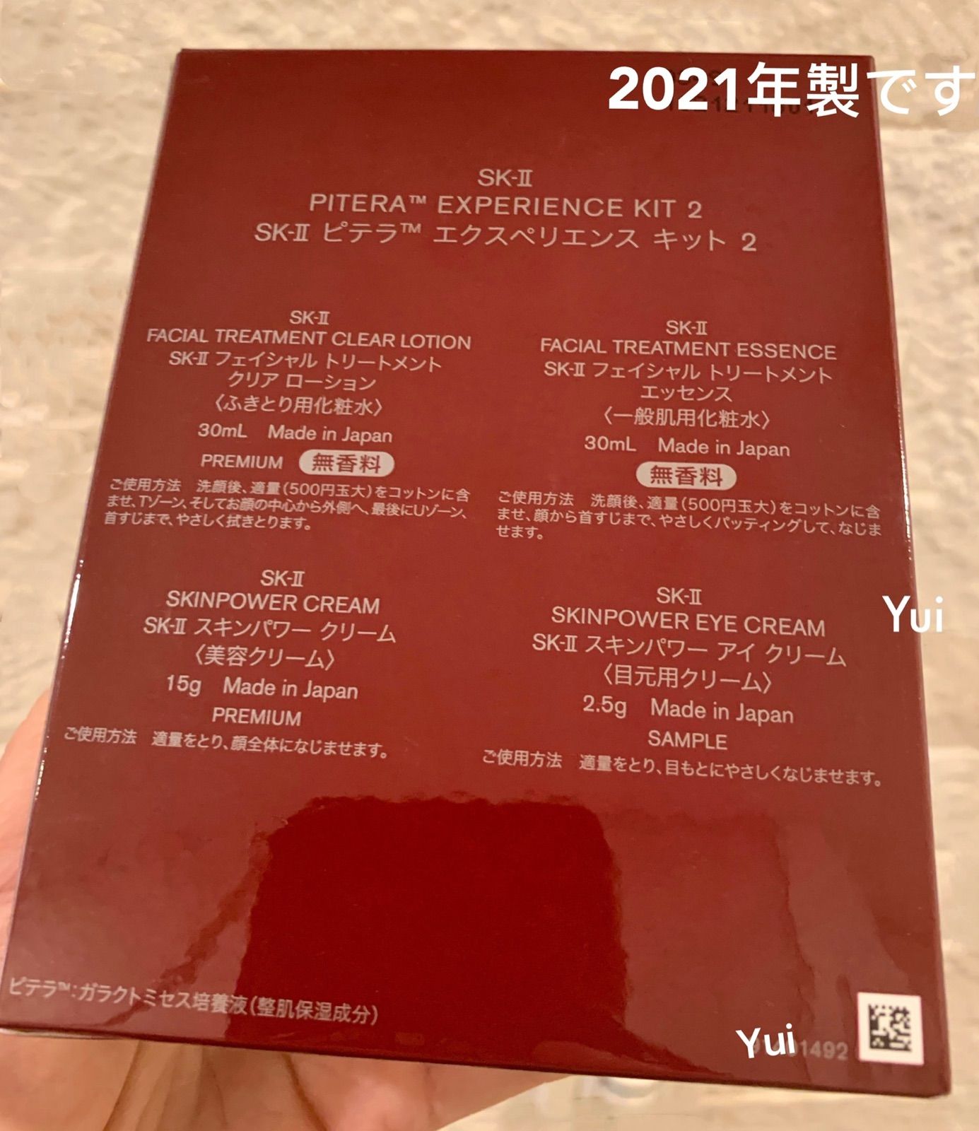 OUTLET SALE SK-II エスケーツー エッセンス 化粧水 スキンパワー ...