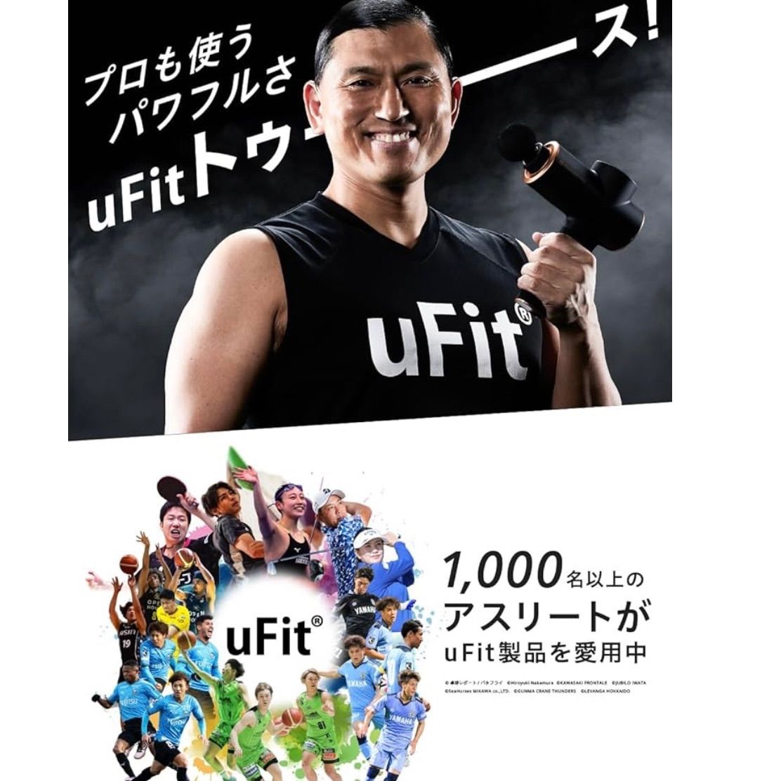 uFit RELEASER Pro