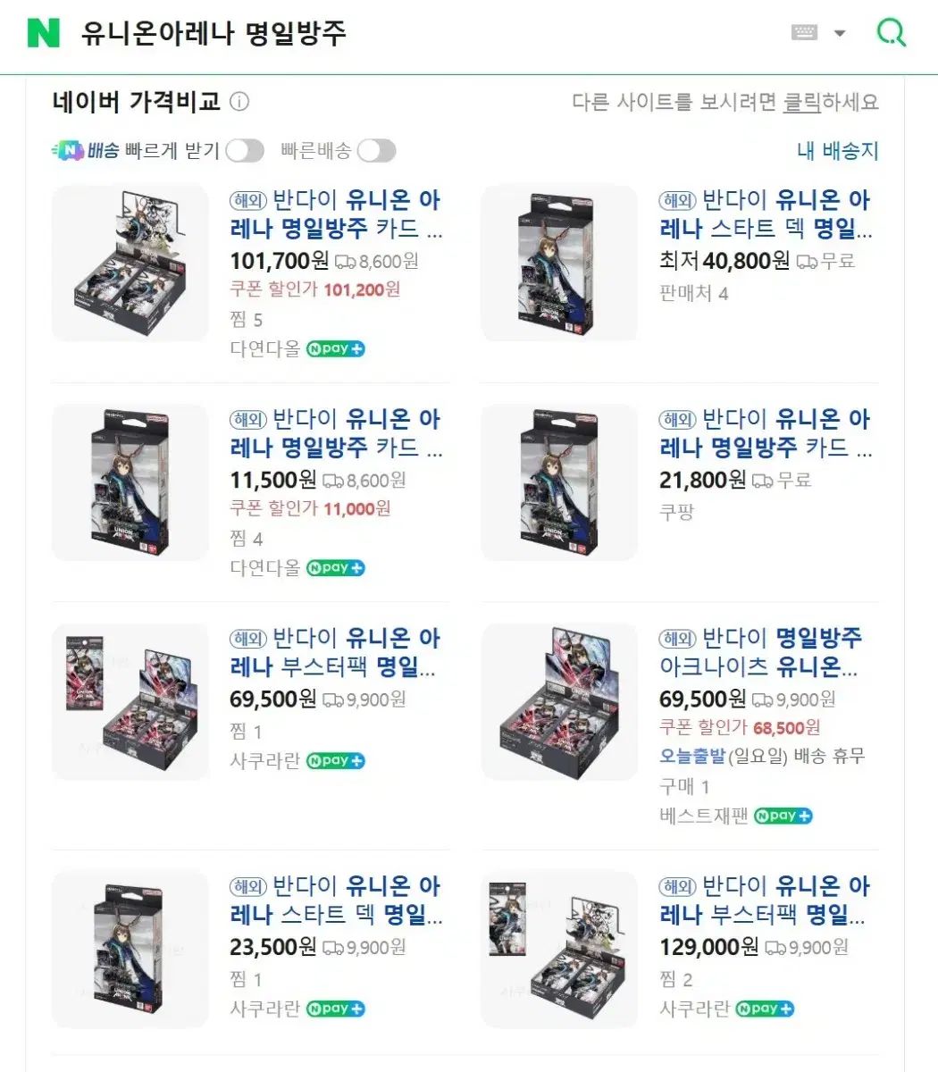 ユニオン アリーナ アークナイツ カード ボックス