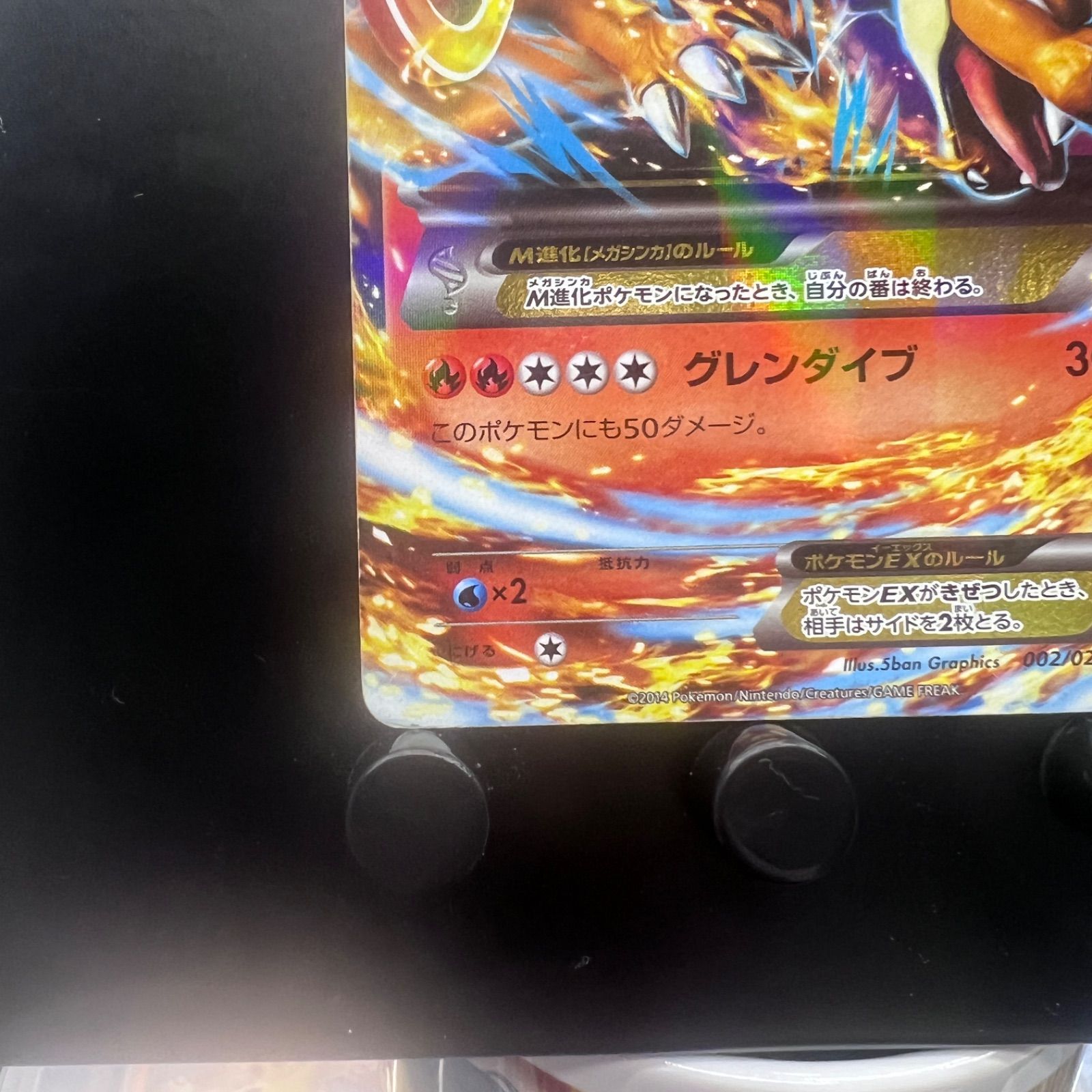 MリザードンEX MリザードンEX RR :1ED [XY2 055/080](拡張パック「ワイルド