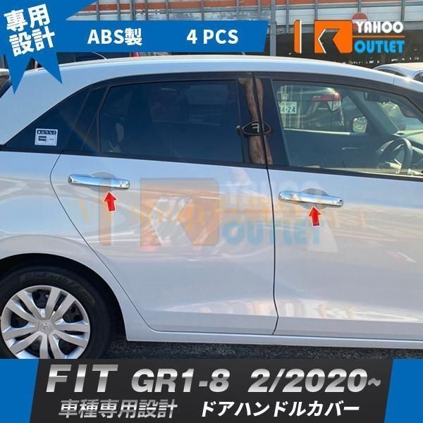 ホンダ フィット FIT GR1-8 2020年2月 ドアハンドルカバー ガーニッシュ 傷予防 ドアパネル ABS樹脂製 メッキ 鏡面 カスタム パーツ 4P 49