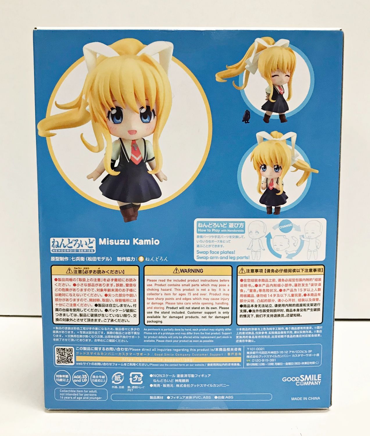 ねんどろいど ホロライブプロダクション 大神ミオ[グッドスマイル 