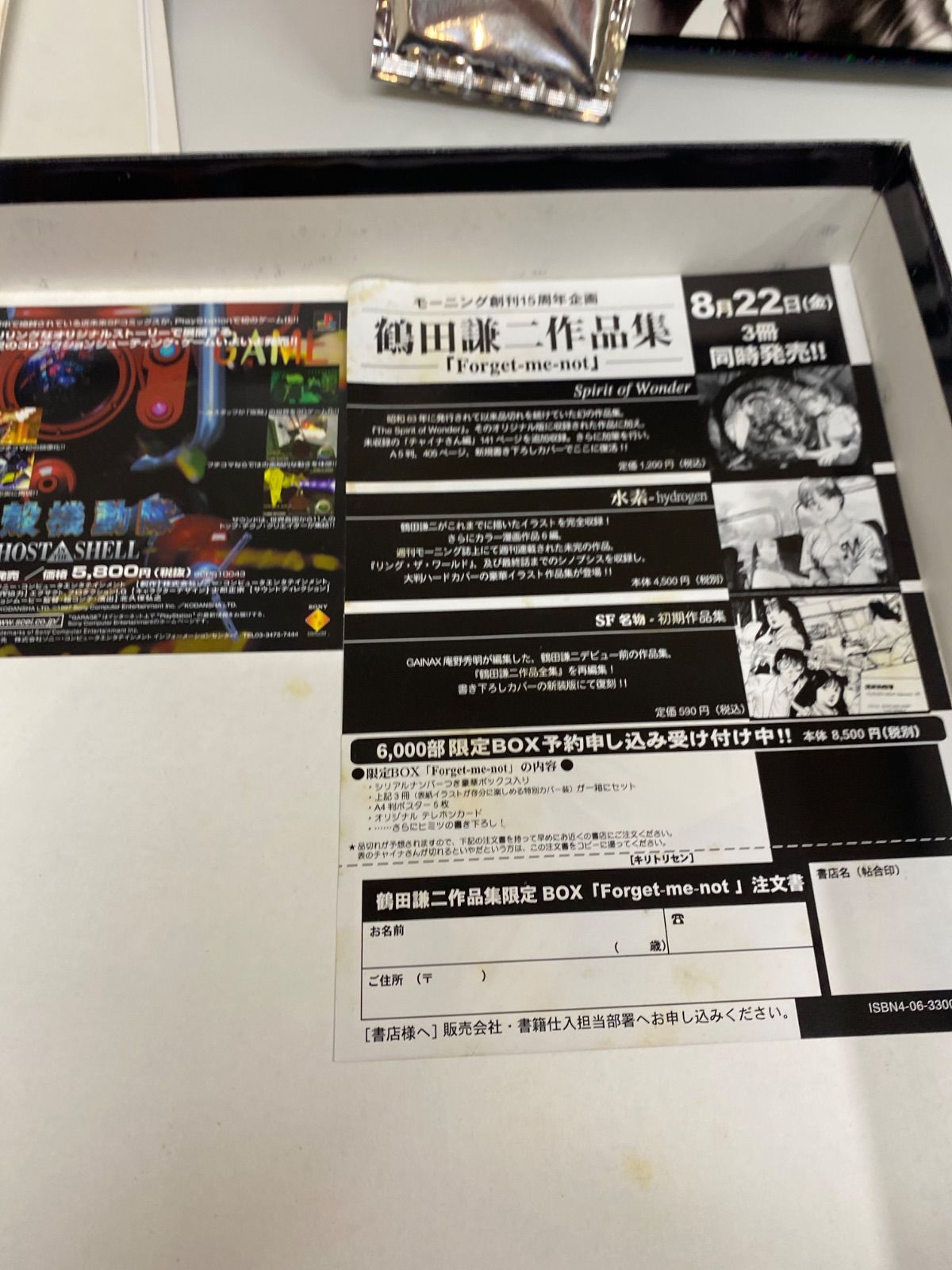 期間限定値下げ！●未開封 攻殻機動隊　多機能ビジュアルBOX!! 攻殻機動隊 多機能ビジュアルBOX!! - メルカリ