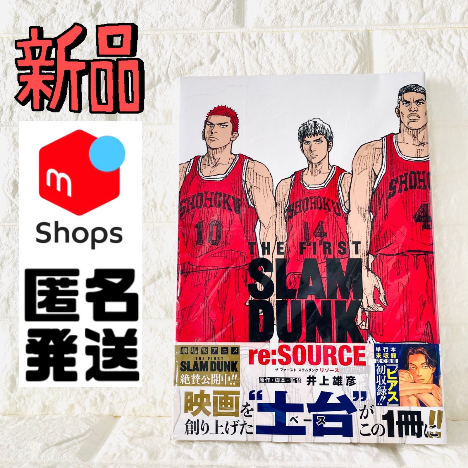 【希少・匿名配送】スラムダンク カードマスターズ初版 No.82 仙道彰、流川楓 希少・匿名配送】スラムダンク カードマスターズ初版 No.82 仙道