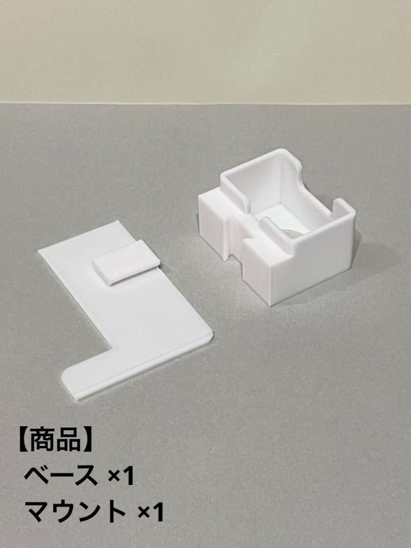 SwitchBot 指ロボット マウント ベース [3BL型L] (検 スイッチボット