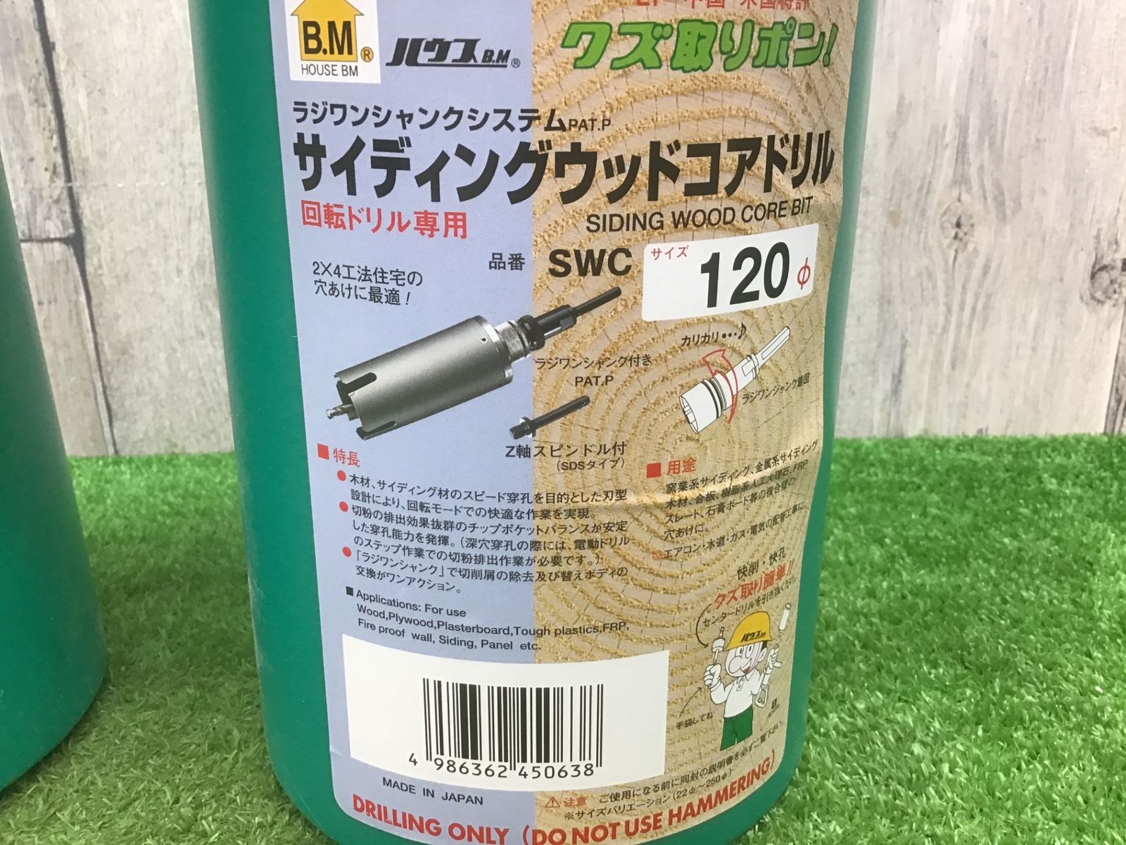 2個セット