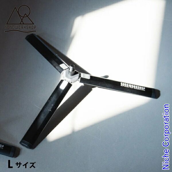 【新品】 50/50ワークショップ ミニトライポッド ロック L (TR014-5WS-4478)