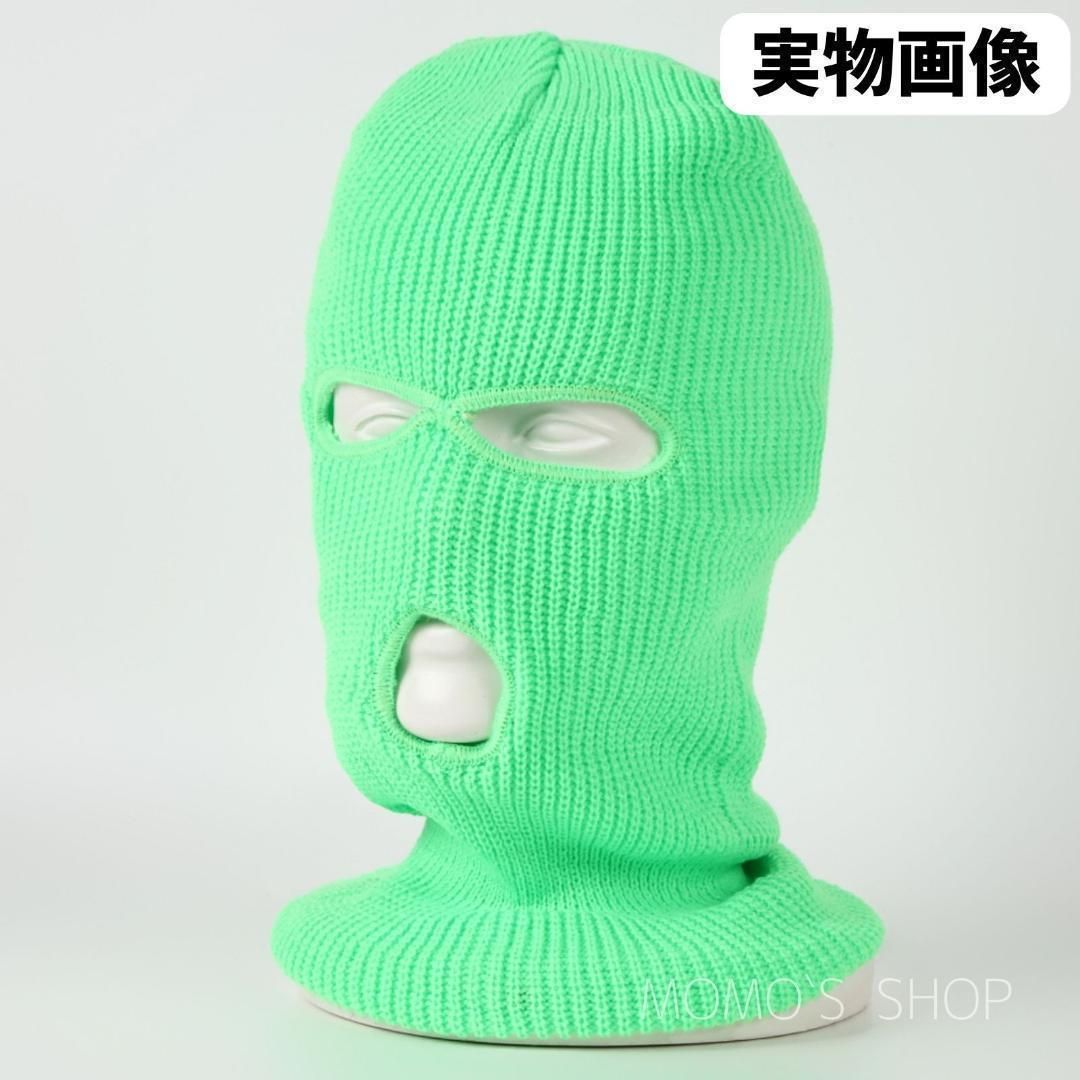 10枚セット　フェイスマスク 目出し帽 バラクラバ 　男女兼用　蛍光グリーン