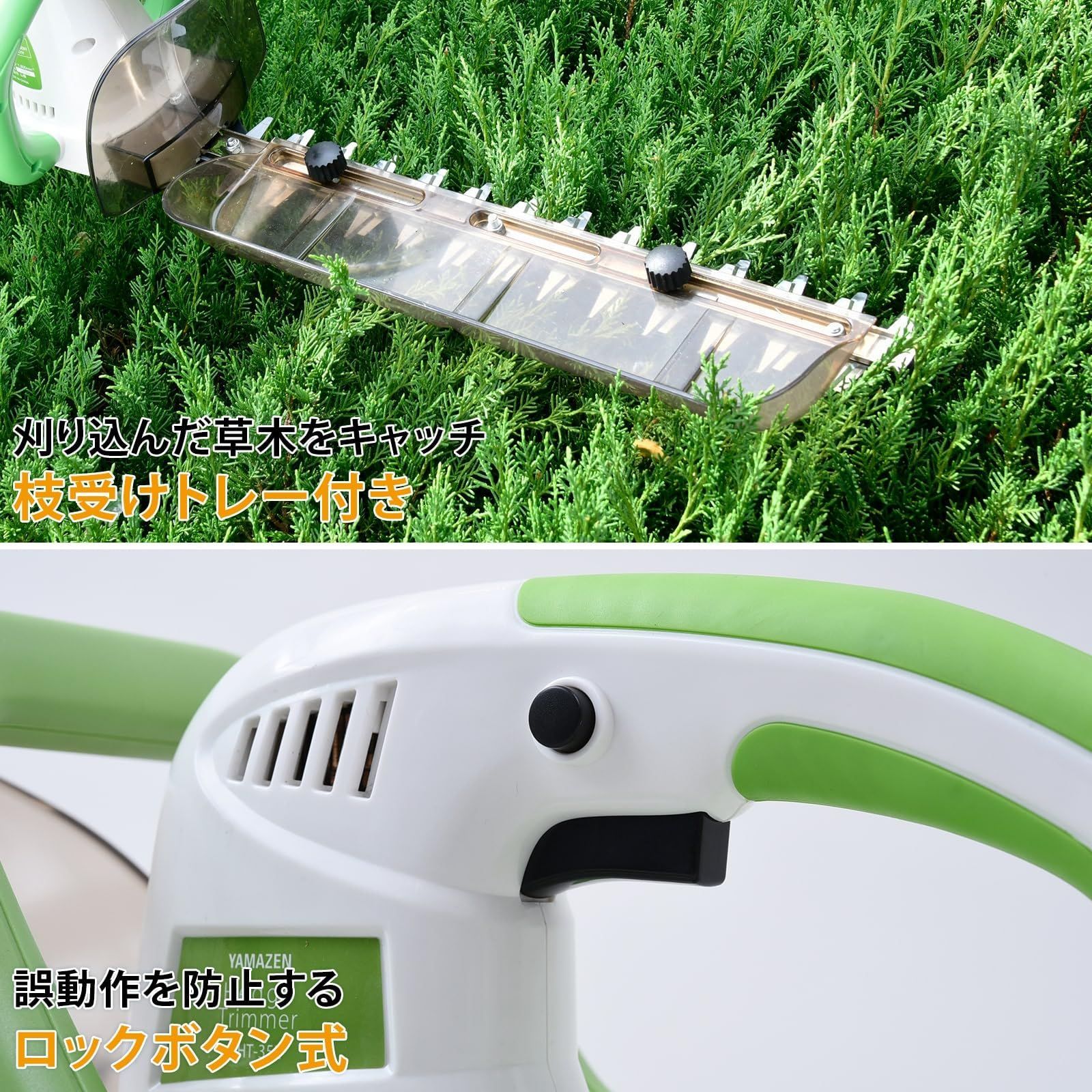 電動ヘッジトリマー