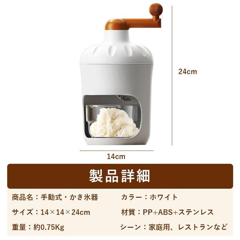 かき氷器 手動式 砕氷機 ふわふわ とろ雪 手動アイス