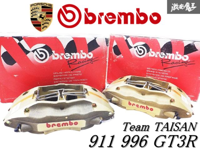 新品 brembo ブレンボ ポルシェ 911 996 GT3R チームタイサン 対向4POT レーシングキャリパー Super GT GT300 制動力 BNR32 BNR34 棚N5