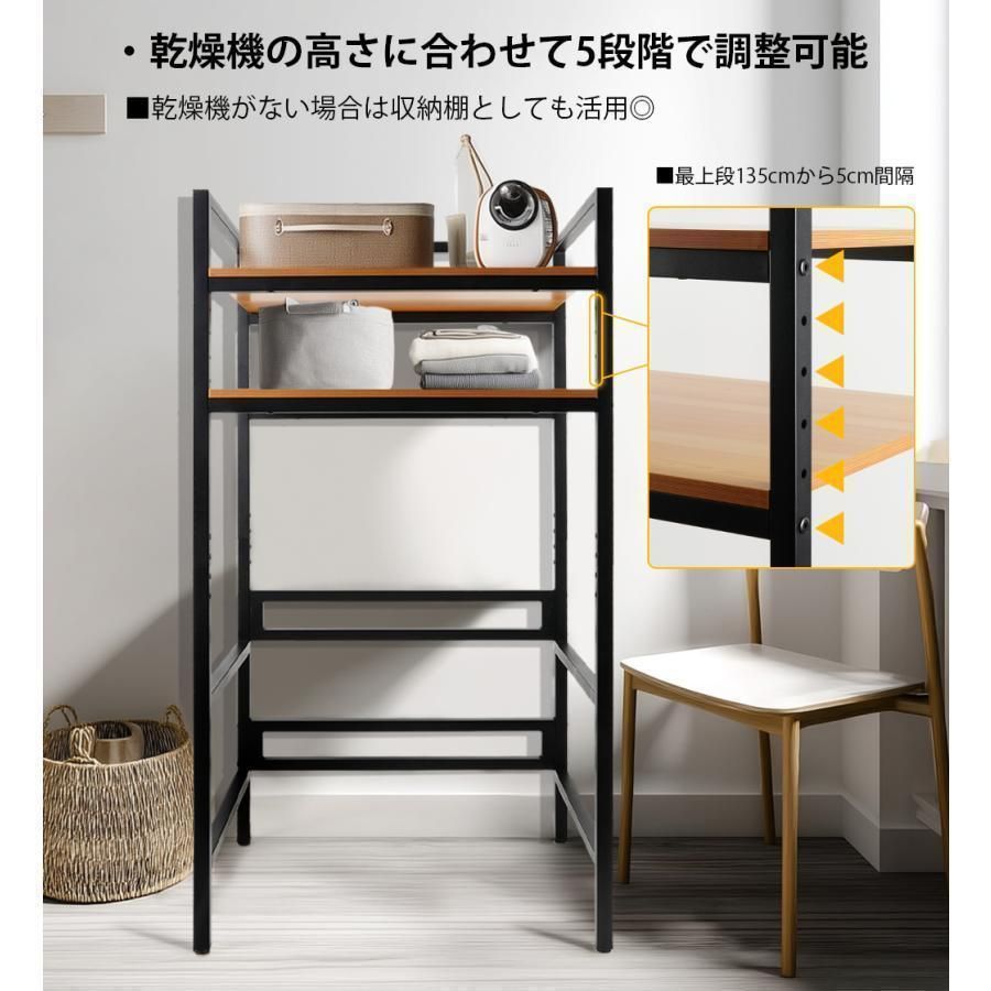 乾燥機ラック 洗濯機 乾燥機ランドリー洗濯収納 洗濯用品 分解型