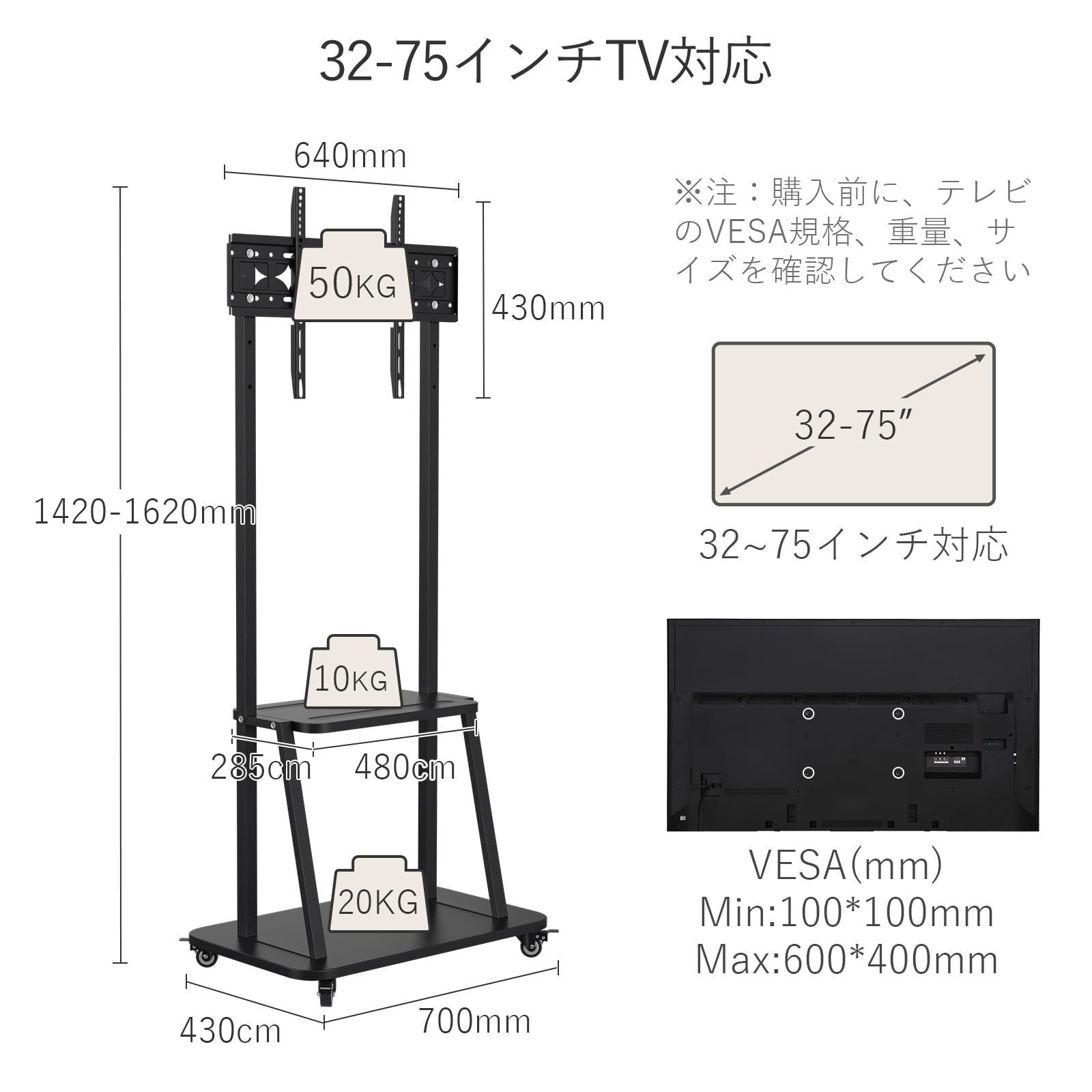 在庫処分】移動式 高さ調節可能 液晶TVスタンド ハイタイプ 耐荷重80kg