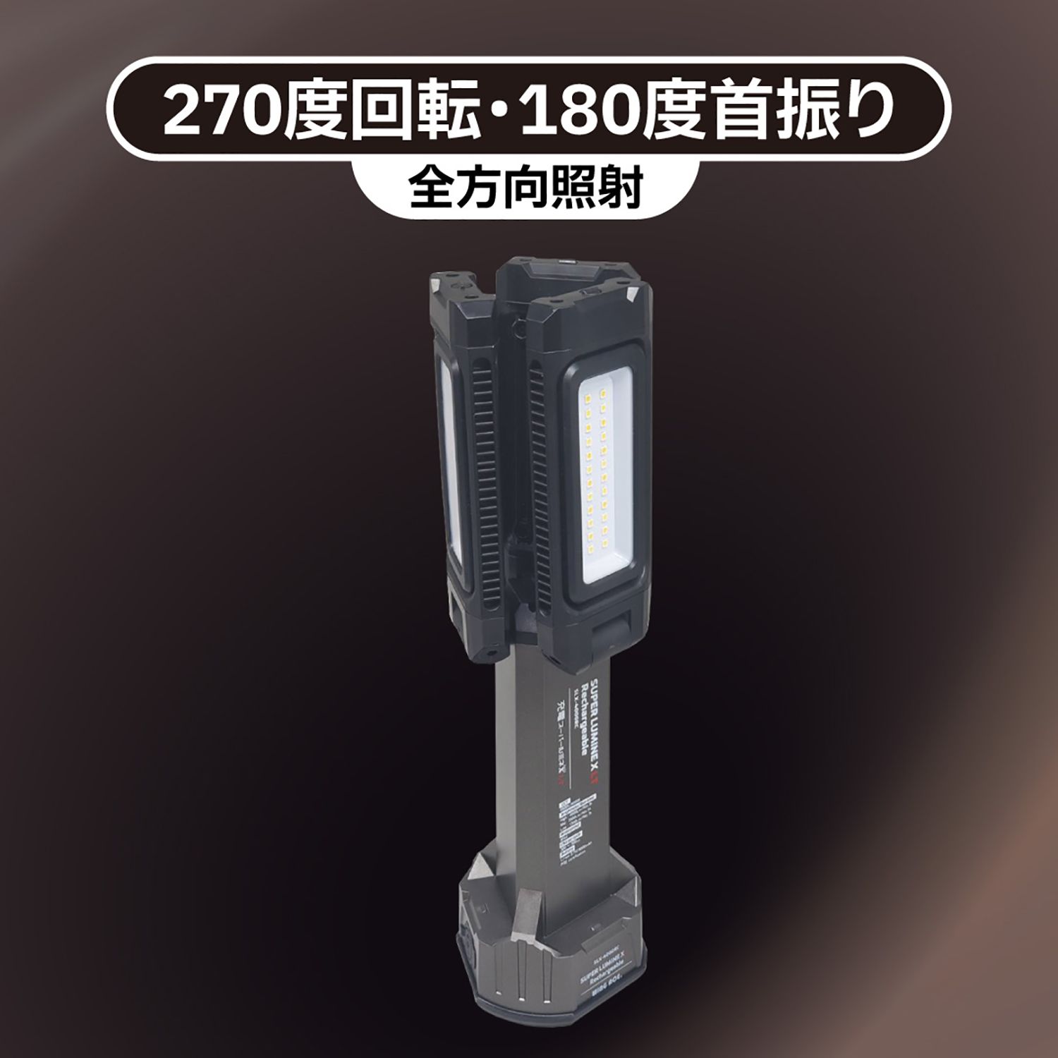 WING ACE(ウイングエース) LEDライト屋内用 充電式 スーパールミネX