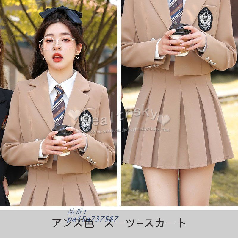 アカデミックキャンパス制服女の子スーツ高校制服長袖ブレザースカートレディースコートシャツセット高校生制服中学生 通学卒業式