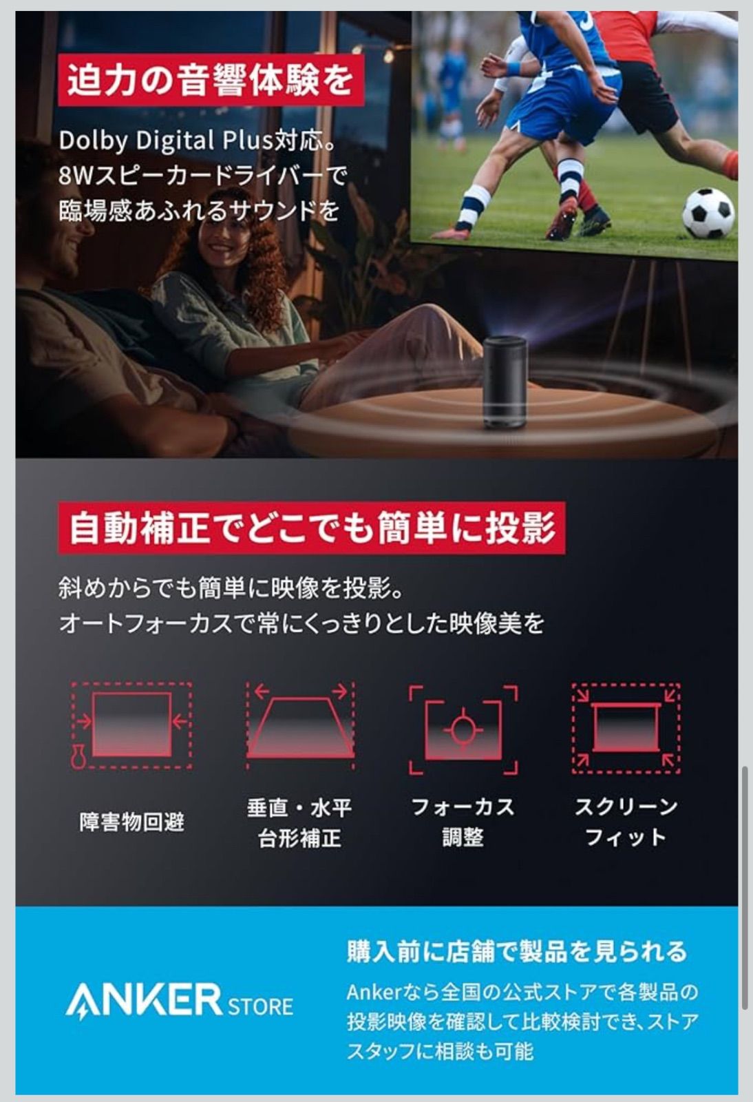 モバイル プロジェクター
