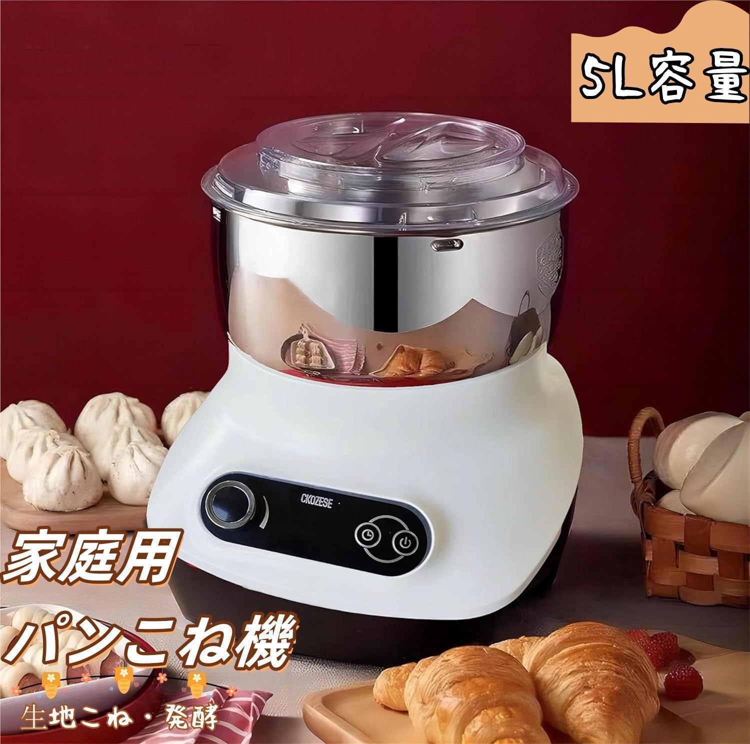 ニーダー 家庭用パンこね機 5L 110V 電動 パン焼き器 生地こね 発酵 ステンレスポット 扇形羽根 パン|お菓子|ピザ|パスタ|うどん|餃子生地作り 簡単操作 時間設定 静音 ニーディング機 ニーダー こね機 家庭 kkklrs