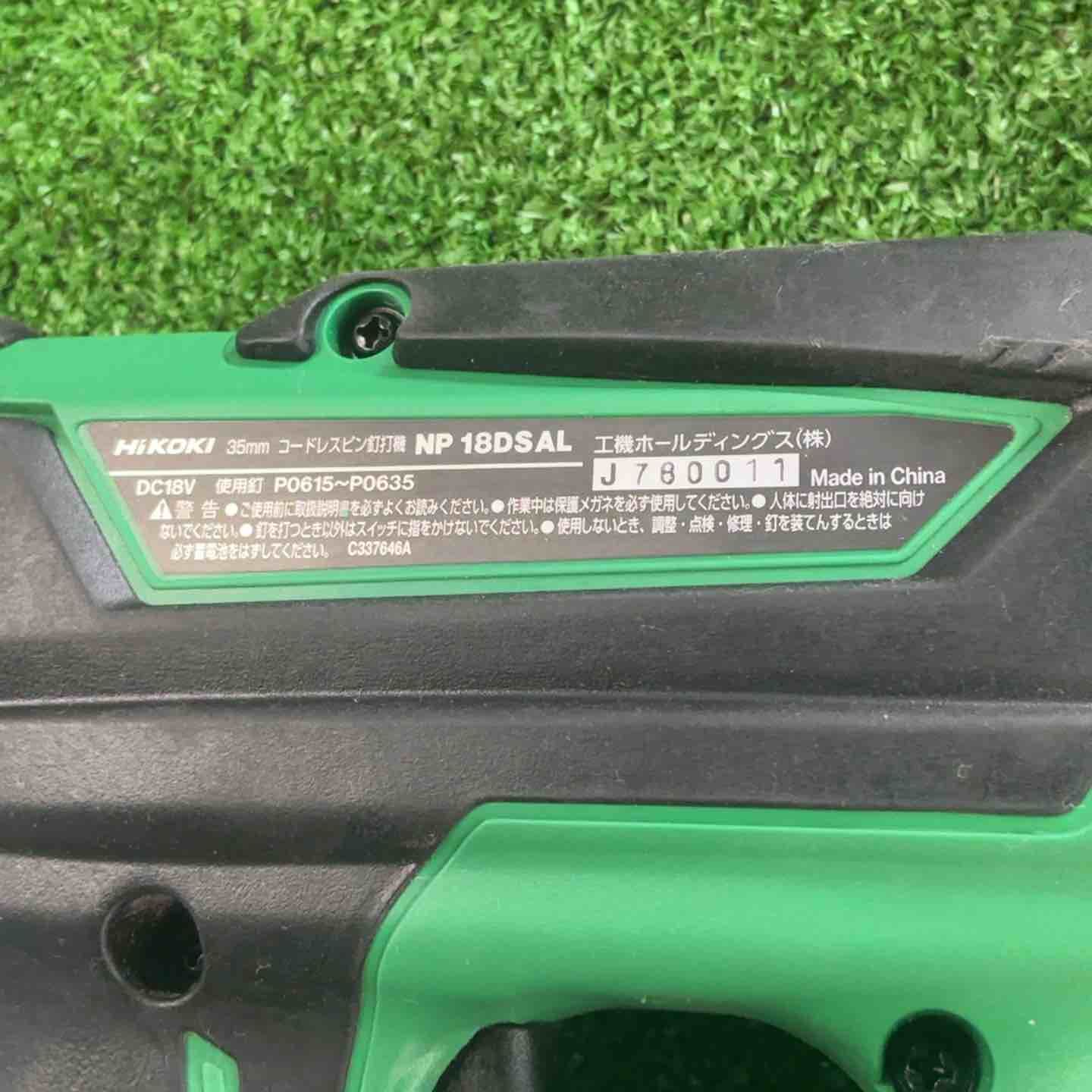 ハイコーキ HIKOKI