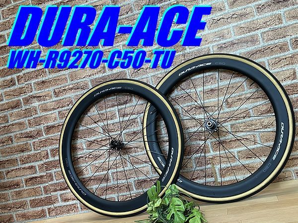 テルスポ イチ推し!! !! SHIMANO DURA-ACE 12s WH-R9270-C50-TU シマノ デュラエース 12速 カーボンホイール チューブラー 700c vittoria CORSA GRAPHENE ロード M-1364