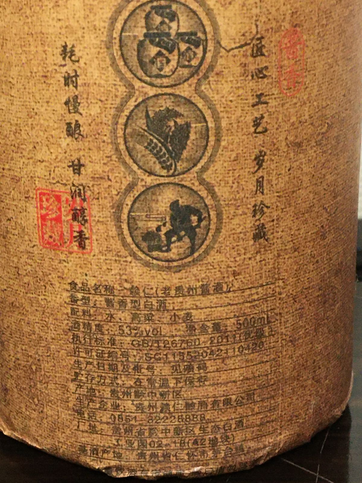 貴州頼仁 2022年制 醤香型白酒 頼仁老貴州醤酒 1本 500ml 53 貴州頼仁 2022年制 醤香型白酒 頼仁老貴州醤酒 1本 500ml 53