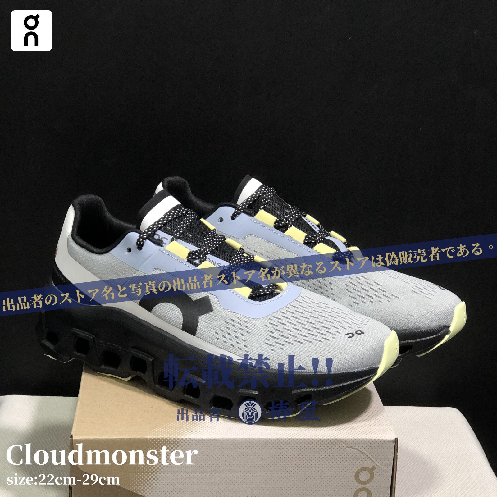 2024人気商品【On Cloudmonster 正規品】オン Cloudmonster レディース シューズ スニーカー ローカット タウンユース デイリーユース 靴 メンズ 男性 レディース 女性 陸上・ランニング用品 番号：C