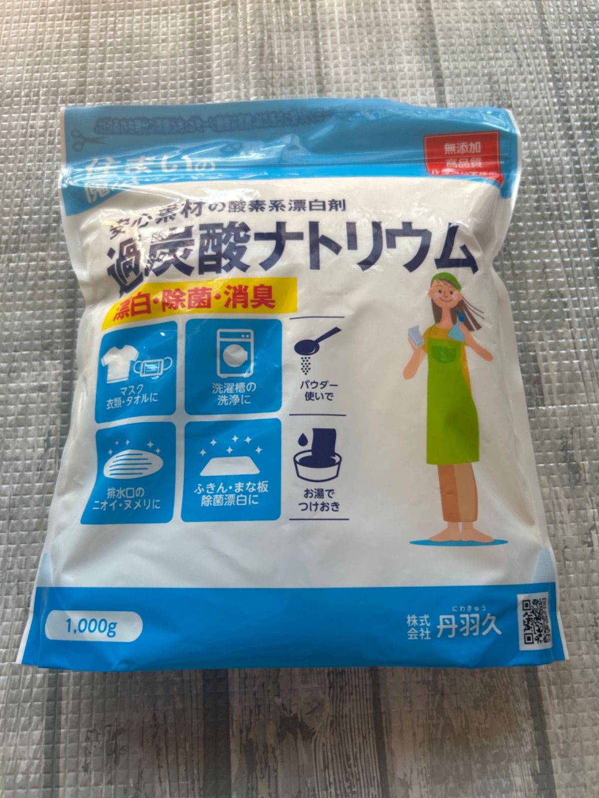 酸素系 漂白剤 過炭酸ナトリウム 20kg 業務用 過炭酸ソーダ (同梱不可