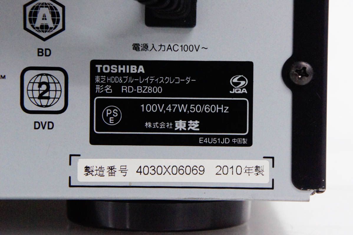 中古】TOSHIBA東芝 レグザブルーレイ ブルーレイレコーダー RD