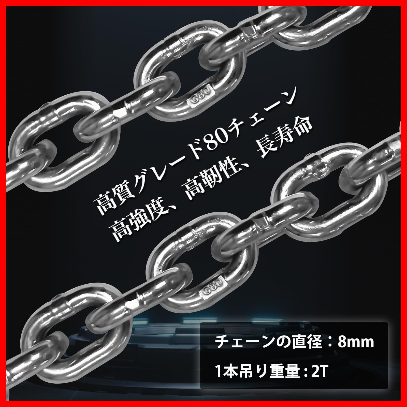 Size:黒_Color:2本吊り Dragnwin スリングチェーン 2t 1.5m 2本吊り