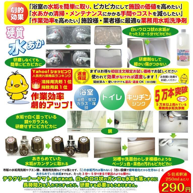 業務用水垢落とし洗剤