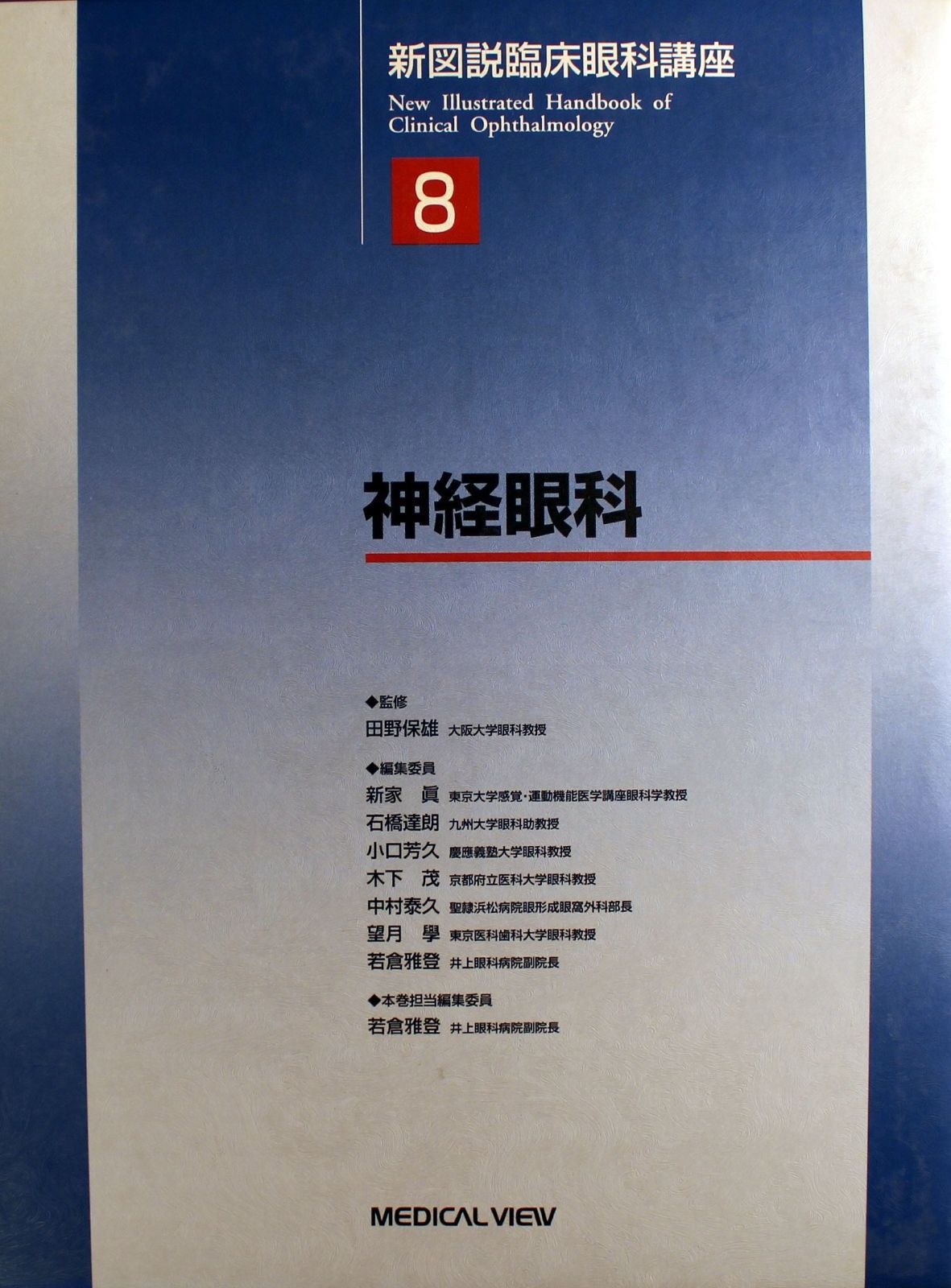本 前頭葉・頭頂葉 (ビジュアル脳神経外科 Anatomy & Surgical Approach 1)