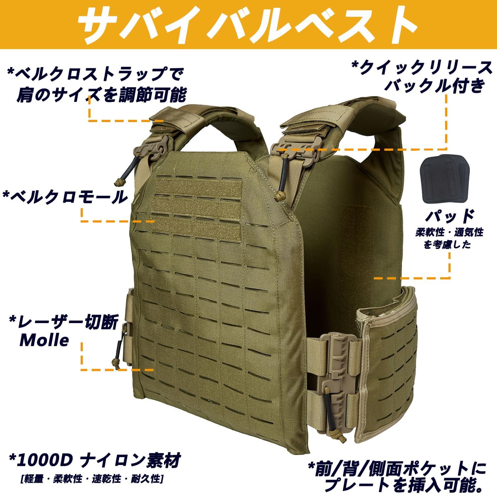 プレートキャリア 軽量