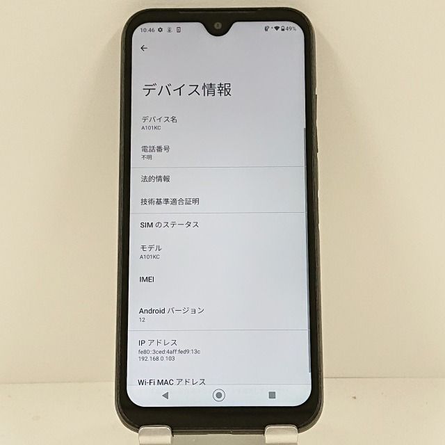 DIGNO BX2 A101KC SoftBank ブラック 送料無料 本体 c13588 【公式通販】