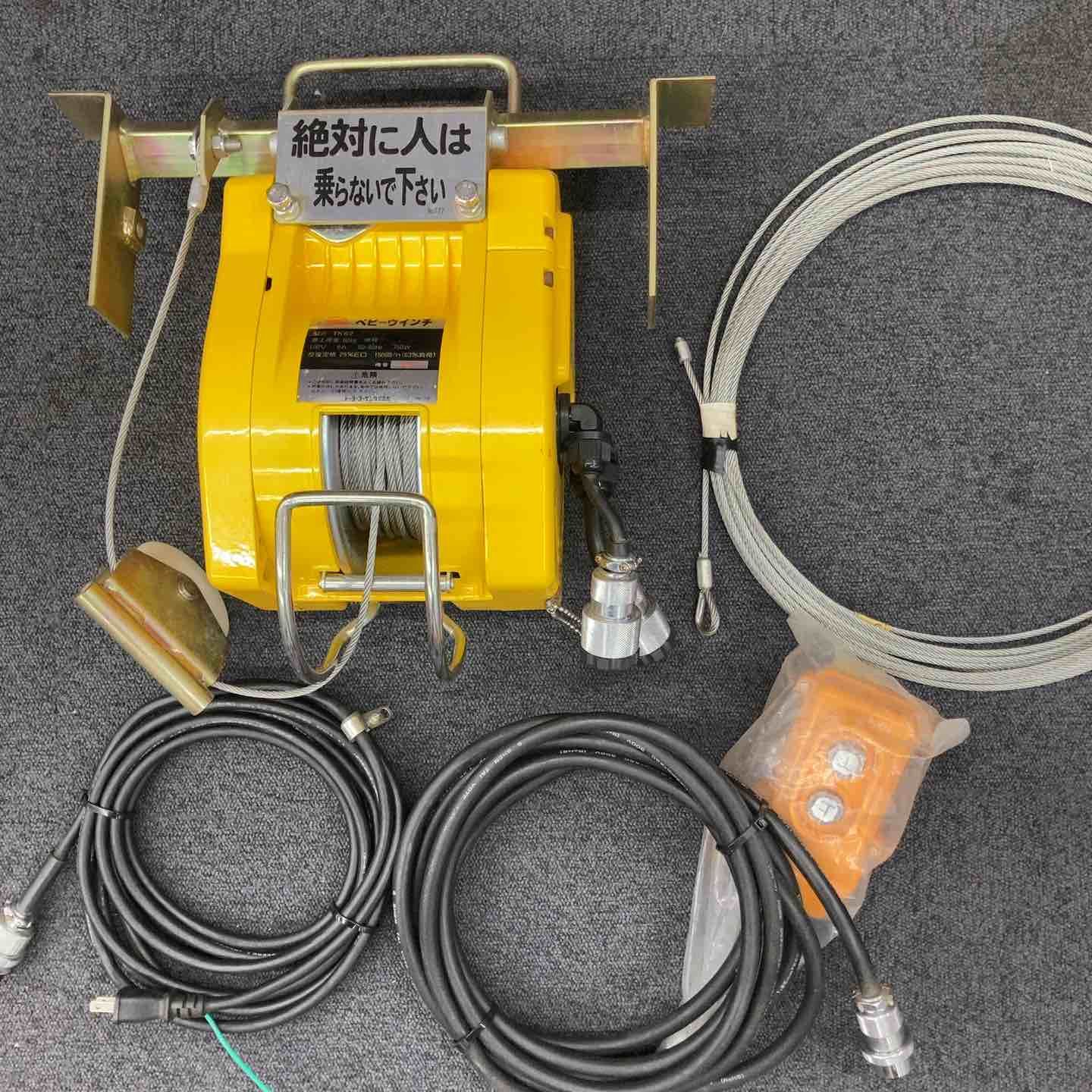 トーヨーコーケン TKK 電動ウインチ ベビーウインチ 荷揚げ機 TK62 60kg 柏店