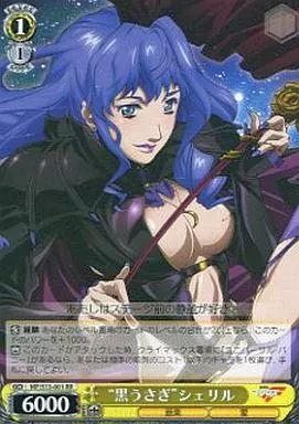 中古】ヴァイスシュヴァルツ MF/S13-001[RR]：“黒うさぎ”シェリル