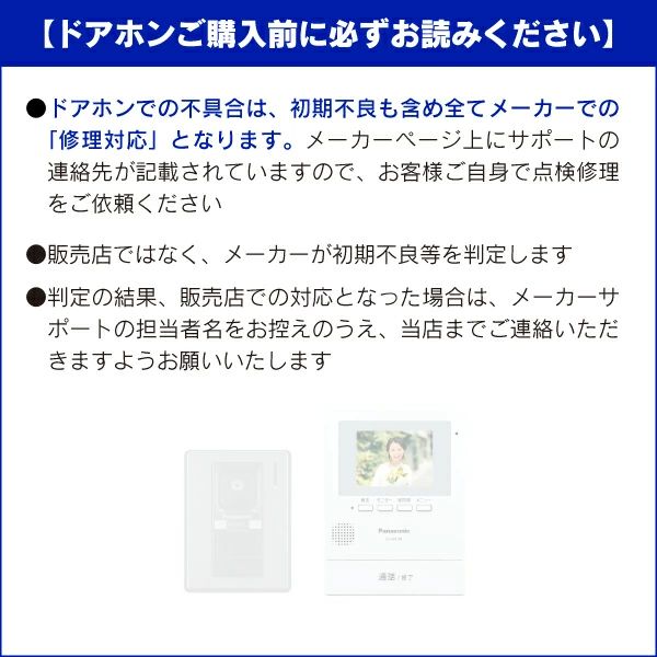 VL- 外でもドアホン パナソニック Panasonic カラーテレビドアホン 広角レンズ搭載 防犯 セキュリティ 5.0型カラー液晶モニター 電源コード式