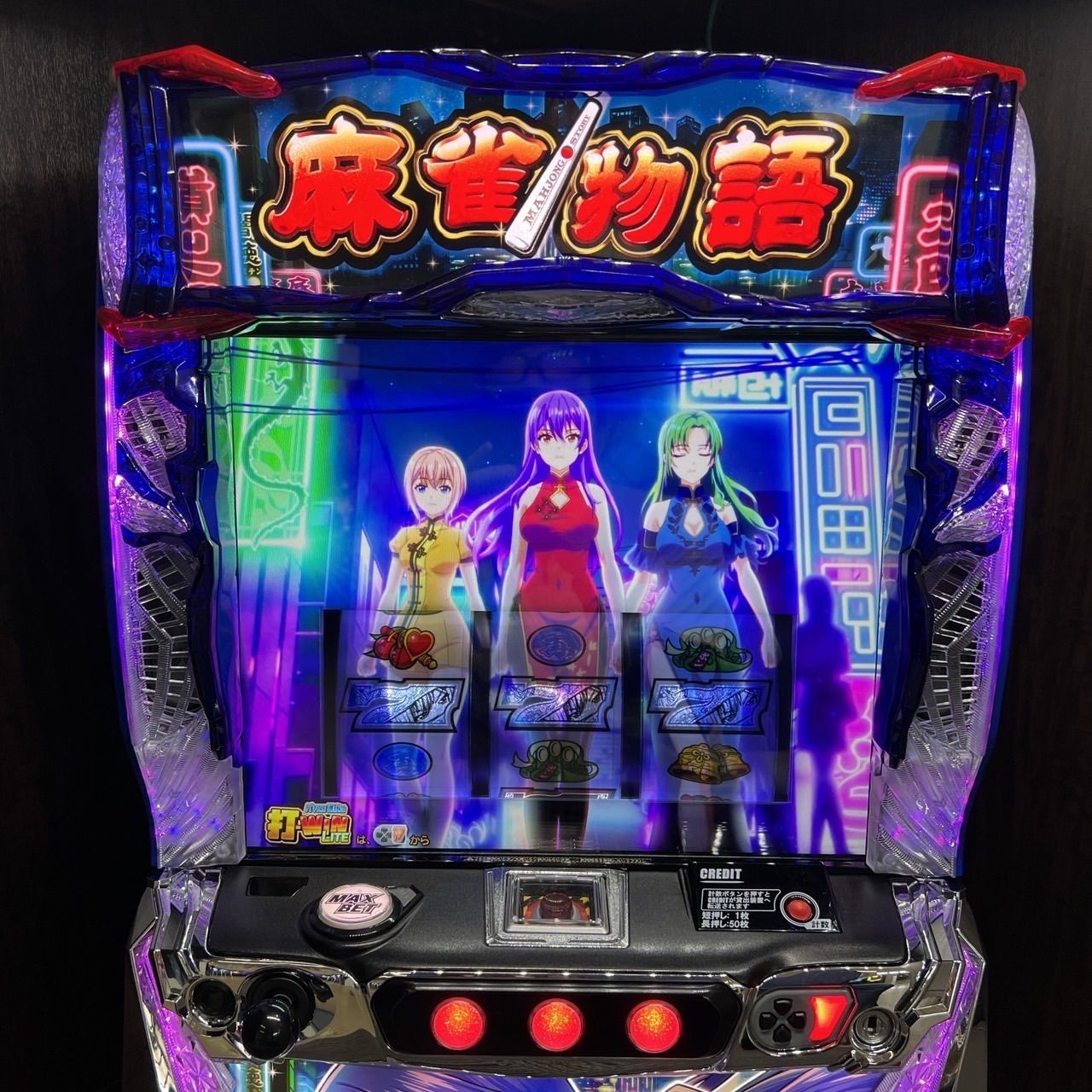 スマスロ「麻雀物語」 送料無料 パチスロ実機 - メルカリ