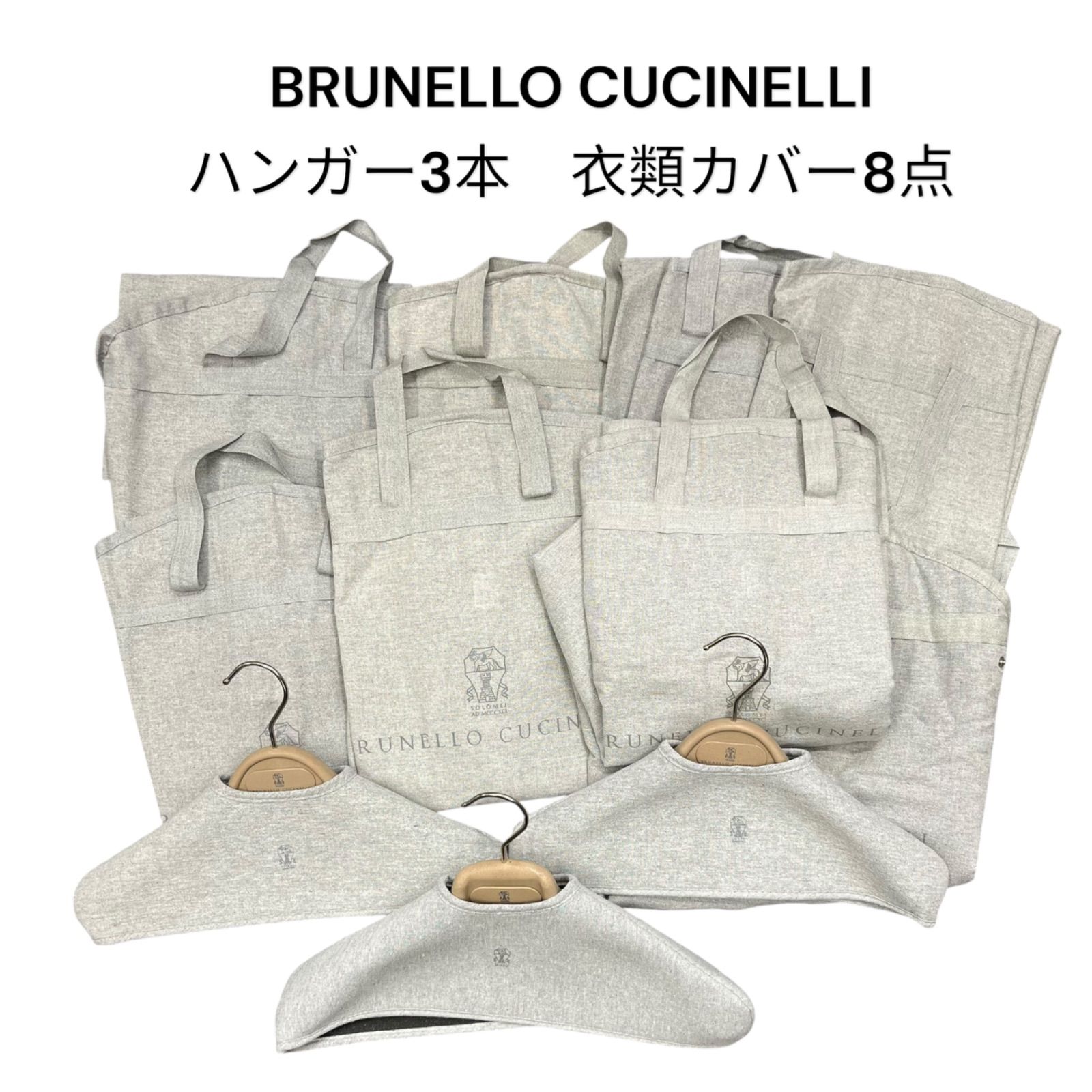 ブルネロクチネリ ガーメントバッグ 衣装ケース ロゴ グレー
