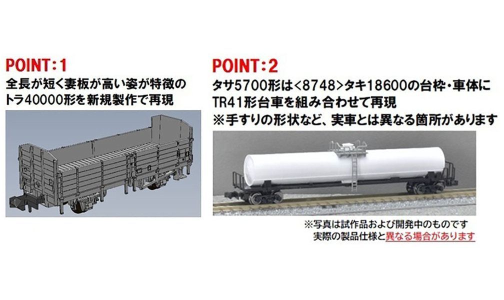鳥居型陶器 TOMIX 国鉄 羽越本線貨物列車セット 品番：98866 | NGaugeJP - N